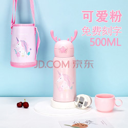 moosen 慕馨 德国MOOSEN 儿童鹿角保温杯 500ml