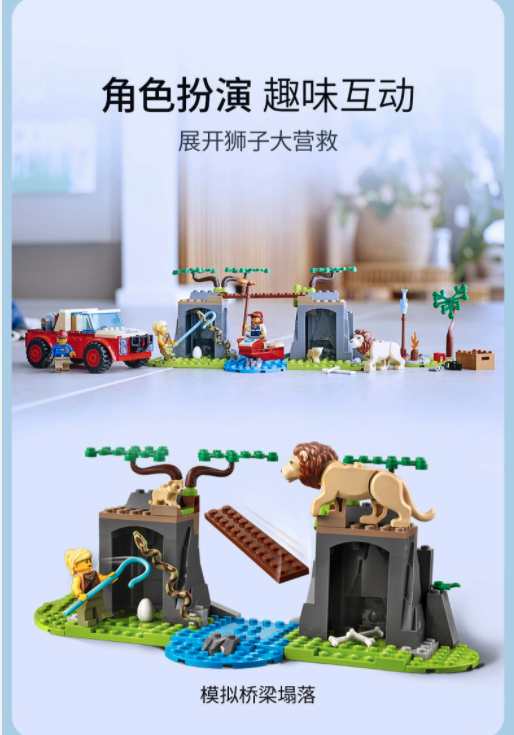 LEGO 乐高 城市系列  60301  野生动物救援越野车