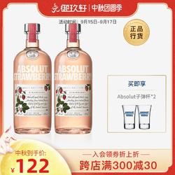 ABSOLUT VODKA 绝对伏特加 ABSOLUT绝对伏特加草莓味500ml*2洋酒鸡尾酒基酒