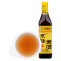 WANGZHIHE 王致和 料酒 精制烹饪黄酒 500ml 中华