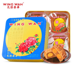 WING WAH 元朗荣华 双黄白莲蓉月饼740g 中秋团圆月饼礼盒装团购批发送礼