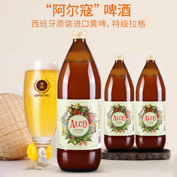 ALCO 阿尔寇（ALCO） 阿尔寇原装进口黄啤酒1l*6瓶装西班牙酿造拉格黄啤 标签轻微瑕疵