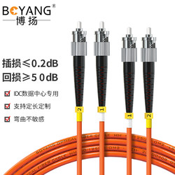 BOYANG 博扬 电信级光纤跳线st-st(UPC) 10米 OM2多模双芯双工跳纤光纤线 收发器尾纤BY-10222MM