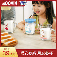 姆明儿童牛奶杯带刻度加厚玻璃吸管杯学生早餐杯宝宝喝奶杯奶粉杯 珊瑚粉