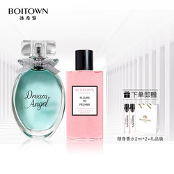 Boitown 冰希黎 浪漫天使女士香水50ml+十里桃花沐浴露80g