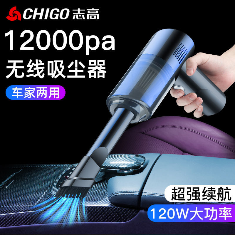 志高 车载吸尘器大吸力家用无线超静音家车干湿两用大吸力大功率  无线款[12000pa】+滤芯*2