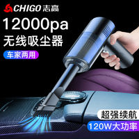 志高 车载吸尘器大吸力家用无线超静音家车干湿两用大吸力大功率 无线款[12000pa】+滤芯*2