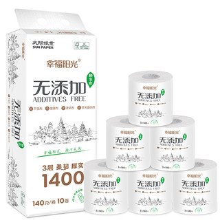 幸福阳光 无添加系列 有芯卷纸 3层*140g*10卷