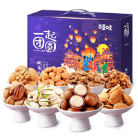 Be&Cheery 百草味 一起团圆 每日坚果零食礼盒装 混合口味 2.36kg