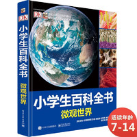 促销活动：京东 海豚传媒品牌日 爆品童书