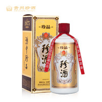 直播专享：KWEICHOW ZHENJIU 贵州珍酒 1975 酱香型白酒 53度 500ml*6瓶装