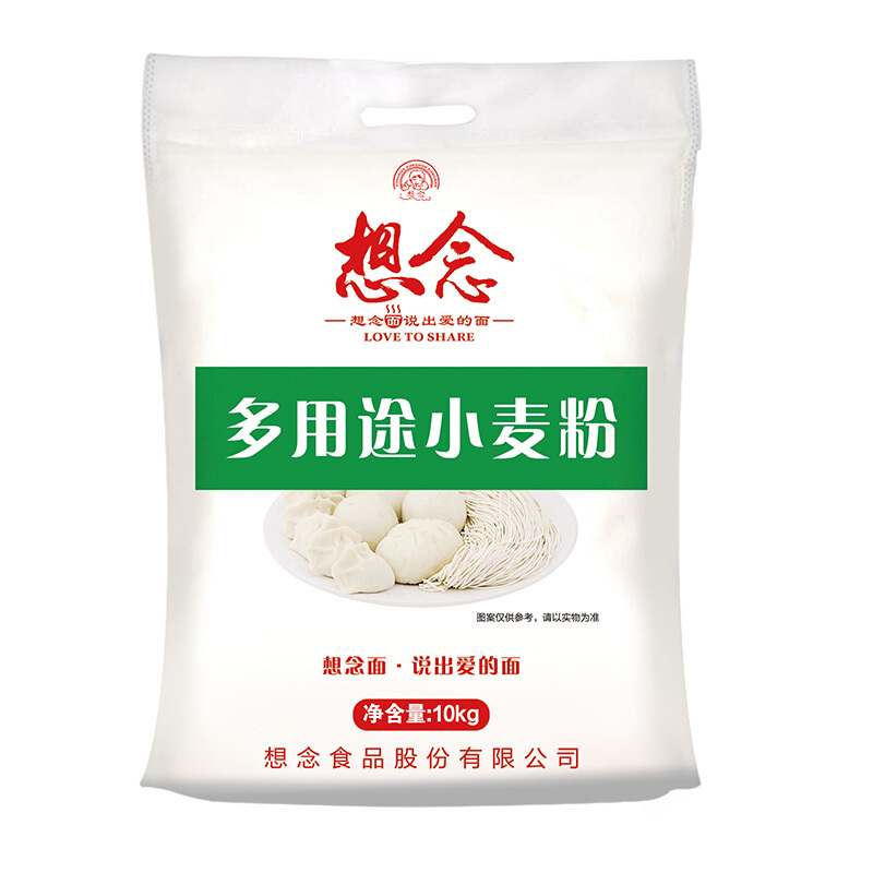 想念 多用途小麦粉 10kg