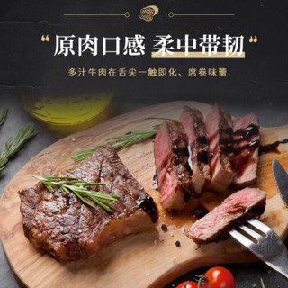 必胜客 优选牛排西冷调理原肉整切牛肉100g*8片