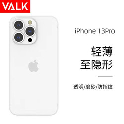 VALK iPhone 13 Pro 手机壳