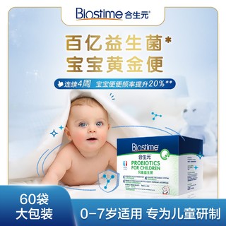 补贴购：BIOSTIME 合生元 婴幼儿童益生菌粉 1.5g*60袋