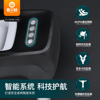 惠尔顿星愿儿童安全座椅0-8岁360度旋转车载宝宝汽车用 -骑士黑