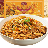 蔡林记 热干面组合装 3口味 2.05kg（经典原味700g+卤牛肉味675g+黑鸭脖味675g）