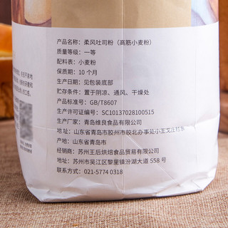 王后 高筋小麦粉 吐司粉 2.5kg