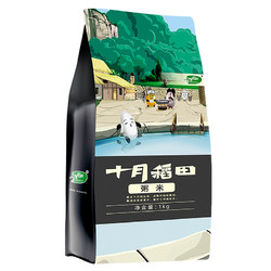 SHI YUE DAO TIAN 十月稻田 粥米 1kg（原粮稻花香2号 东北大米  真空包装 两斤）