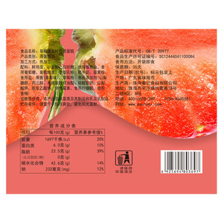 葡记 草莓爆浆鲜奶 蒸蛋糕 1kg