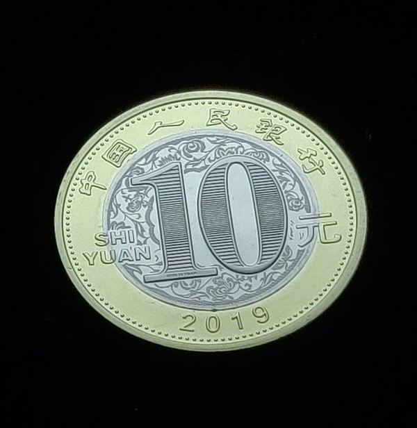 2019猪年生肖纪念币单枚 27mm 双色合金 面值10元