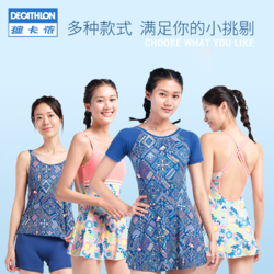 DECATHLON 迪卡侬 泳衣女夏海边保守显瘦遮肚游泳衣大码泳装连体2021新款IVD1