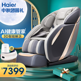 Haier 海尔 按摩椅家用全身豪华零重力全自动多功能电动按摩沙发椅子3D智能语音太空舱H3-103 HU1