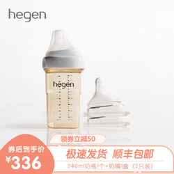 hegen 新加坡进口Hegen新生儿奶瓶ppsu240ml宽口径硅胶奶嘴耐摔防胀气
