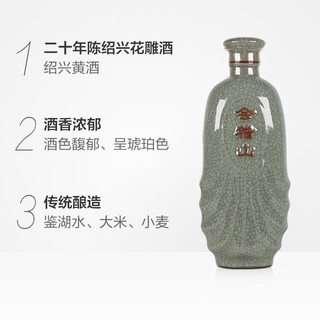 kuaijishan 会稽山 二十年陈礼盒装500ml*2瓶正宗绍兴花雕酒黄酒