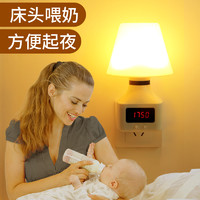 LIGHTMATES 朗美科 遥控led小夜灯婴儿喂奶宝宝睡眠卧室床头插座式插电起夜节能壁灯  1W暖光【不带电子时钟】