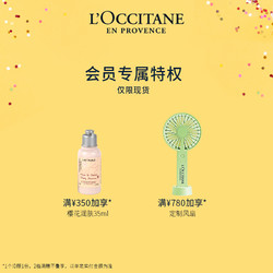 L'OCCITANE 欧舒丹 身体乳云中月桂香氛桂花润肤露全身男女补水保湿滋润留香