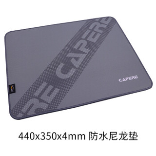 CAPERE 防水尼龙鼠标垫 硫化硅胶垫