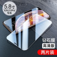 赛士凯 iPhone X系列 钢化膜