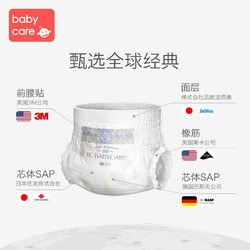 babycare 拉拉裤皇室弱酸系列预售9.18发货-试用装L码-1片装4包