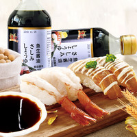 金葵 鱼生酱油 200ml*2瓶+芥末 43g 寿司刺身三文鱼酱油