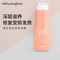 米皇后蚕丝蛋白发膜无硅油控油去油修复护发素改善干枯分叉修毛躁 蚕丝蛋白发膜