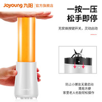 Joyoung 九阳 网红榨汁机便携小型随身带果汁料理机辅食搅拌杯带真空盖C1VS