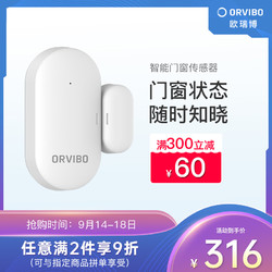 ORVIBO 欧瑞博 orvibo欧瑞博智能家居zigbee门窗传感器手机遥控防盗门磁报警器