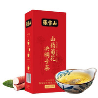 张宝山 菊花决明子茶 3盒