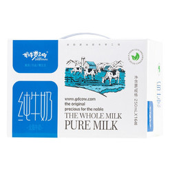 奶牛梦工场 纯牛奶 250mL*16盒