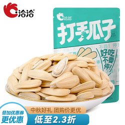 ChaCheer 洽洽 瓜子五香味 500g