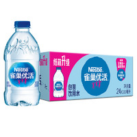 88VIP：Nestlé Pure Life 雀巢优活 饮用水非矿泉水330mlx24瓶/箱小瓶便携装商务会客