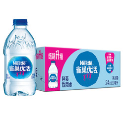 Nestlé Pure Life 雀巢优活 饮用水非矿泉水330mlx24瓶/箱小瓶便携装商务会客