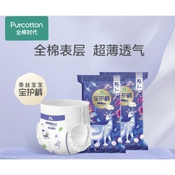 Purcotton 全棉时代 婴儿拉拉裤 XL2片*2包