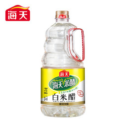 海天 白米醋 酿造食醋 1.28L