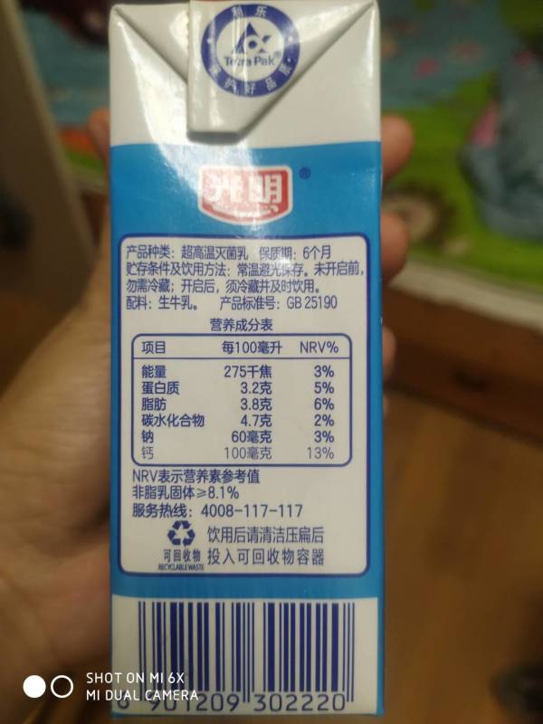 plus会员bright光明纯牛奶250ml24盒