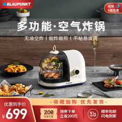 BLAUPUNKT 蓝宝 德国蓝宝空气炸锅家用多功能大容量新款智能全自动无油电炸锅机