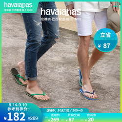 Havaianas 哈瓦那 哈唯纳/Brasil Fresh渐变撞色人字拖