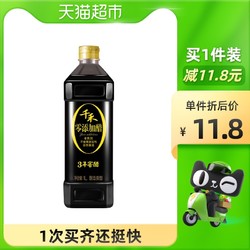 千禾 厨房调味3年窖醋1L古法窖藏粮食酿造凉拌点蘸泡黑豆