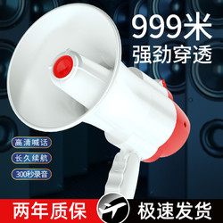 VANTEENIE 梵蒂尼 扩音器大喇叭扬声器叫卖机录音手持户外喊话地摊摆摊神器大声公宣传广播播放器便携式高音大功率非蓝牙